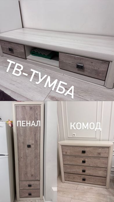 Продаю тв зону для гостинной