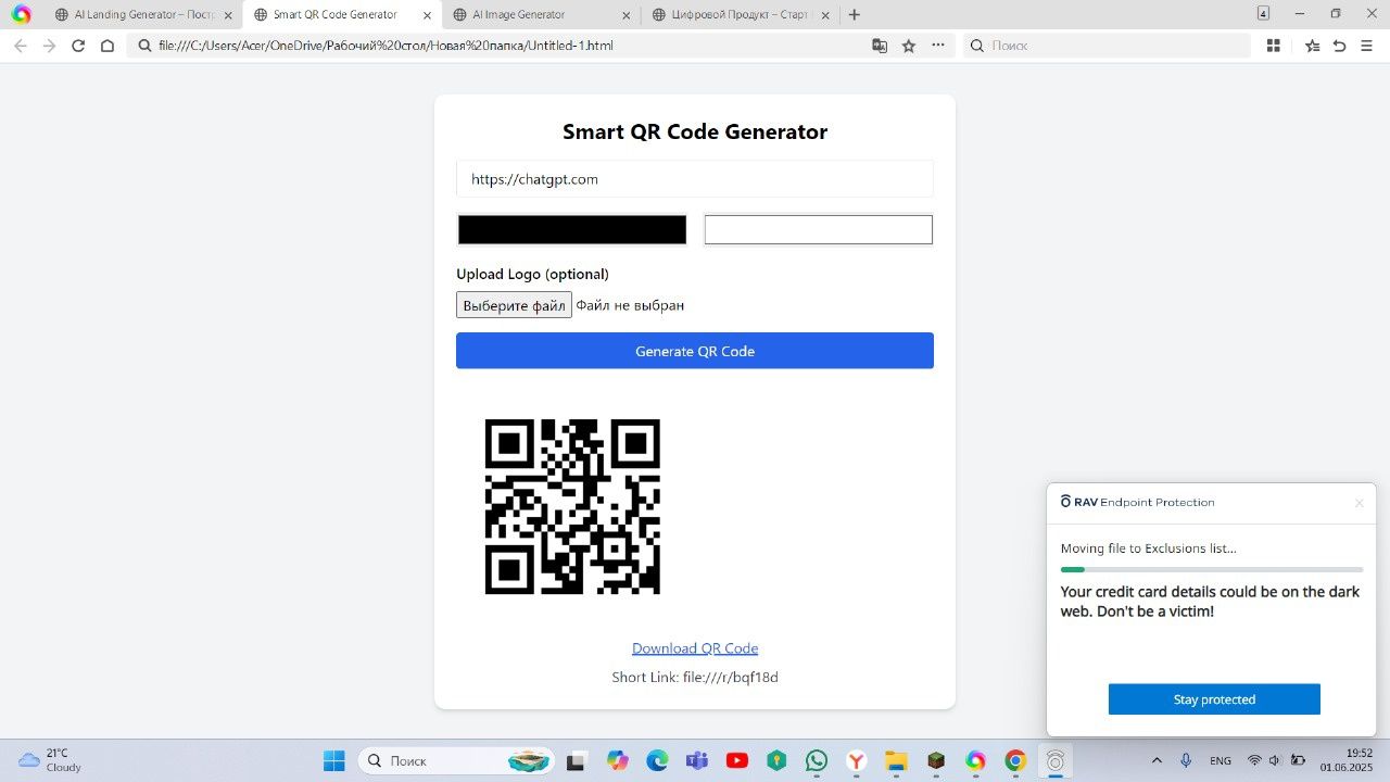 Продам сайт Generator QR Code