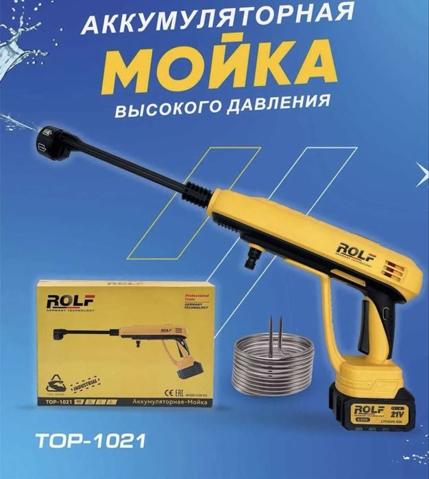 Аккумуляторная мойка высокого давления ROLF