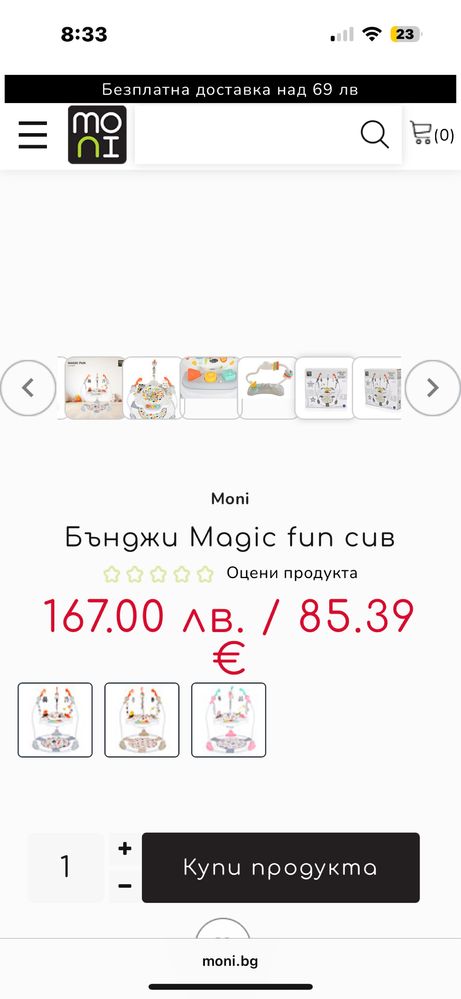 Бънджи Magic Fun Moni