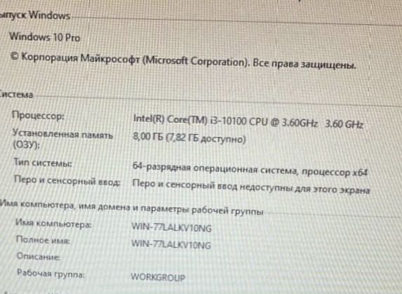 Продаю Компютер  Intel Core  i3-10100