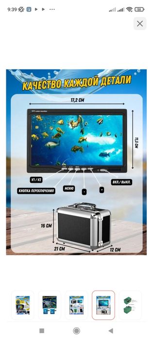 Камера подледной съёмки