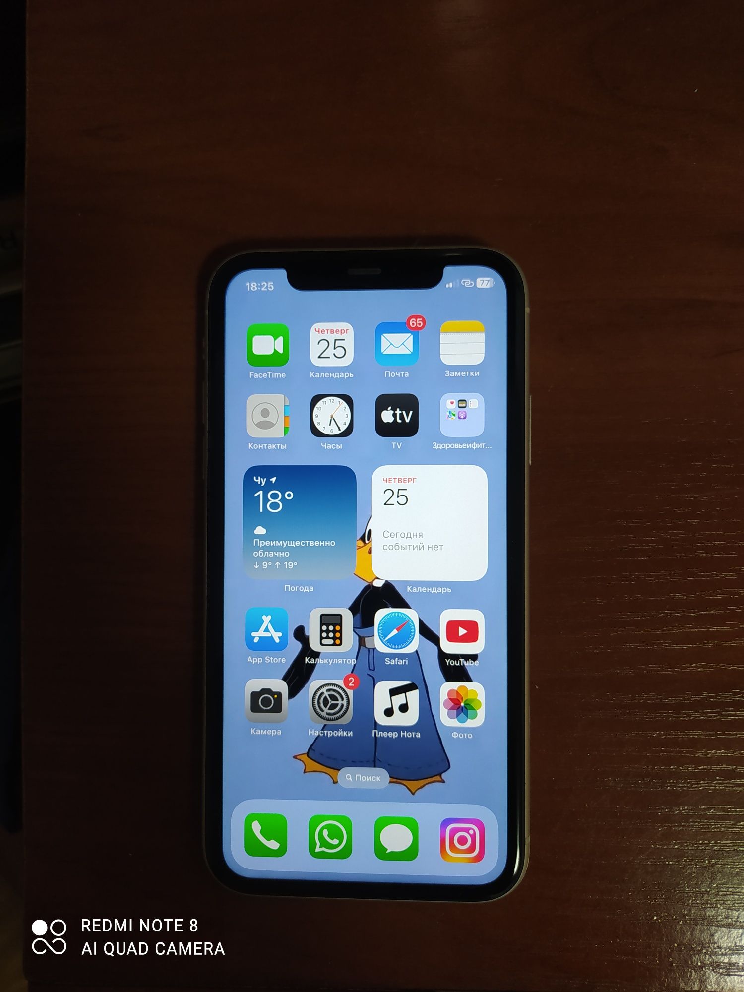 iPhone 11 сатылады