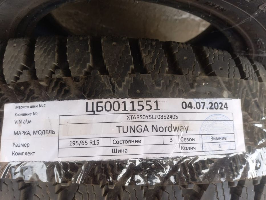 Продам шины новые