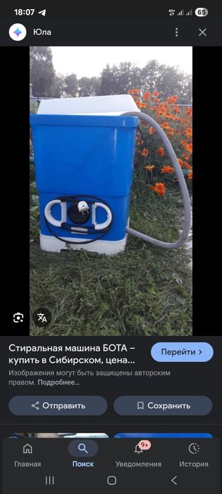 продам стиральную машинку