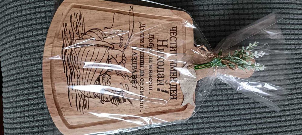 лазерно гравирани дъски с послание