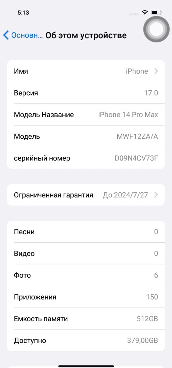 iPhone 14pro max