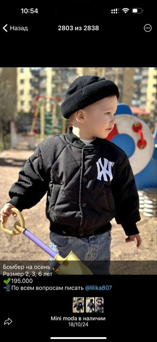 Одежда на мальчика