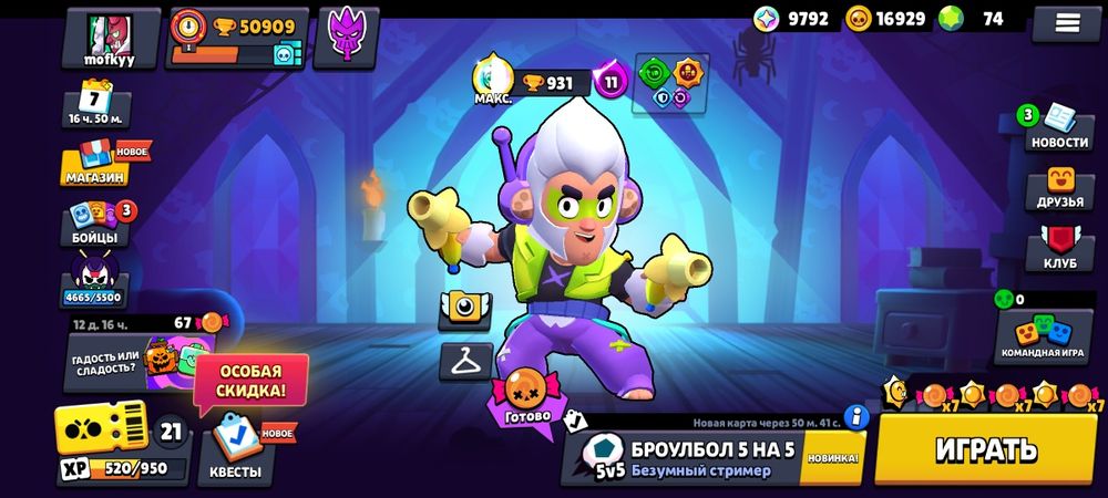 продам аккаунт в brawl stars
