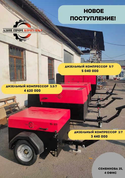 Дизельный винтовой компрессор Elang EL-2/7