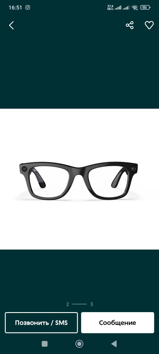 Сдается в аренду Ray Ban Meta