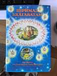 БХАГАВАТАМ (1 — 9 книга) като нова