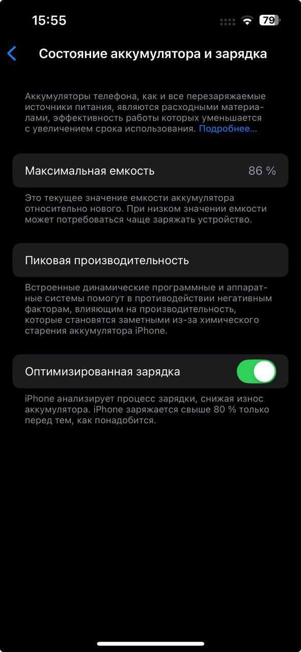 Iphone 13 (Midnight) 256 Gb идеал