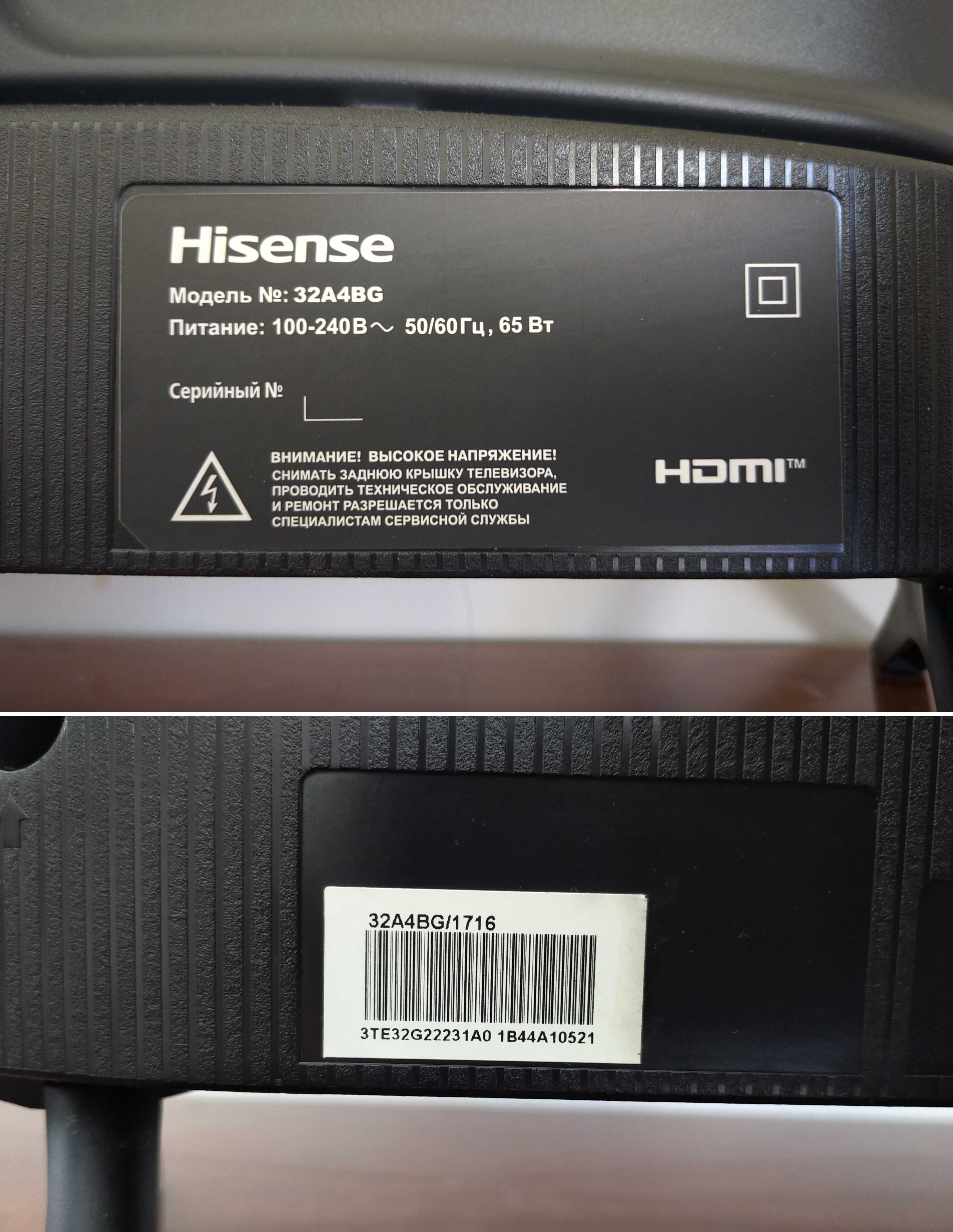 (НЕ РАБОЧИЙ). Hisense 32 (Smart). Телевизор, смарт. Televizor.