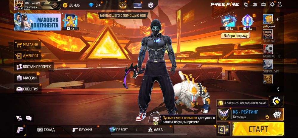 Продам фф акк привязка только вк торг есть