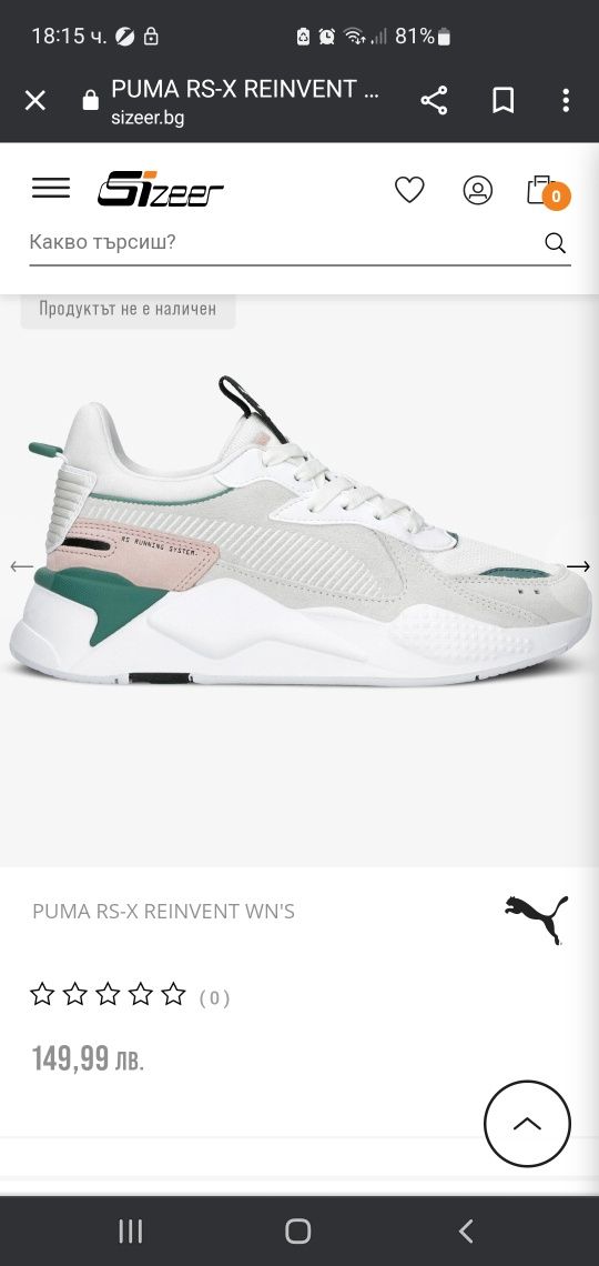 38.5 Маратонки Puma RS-X Reinvention