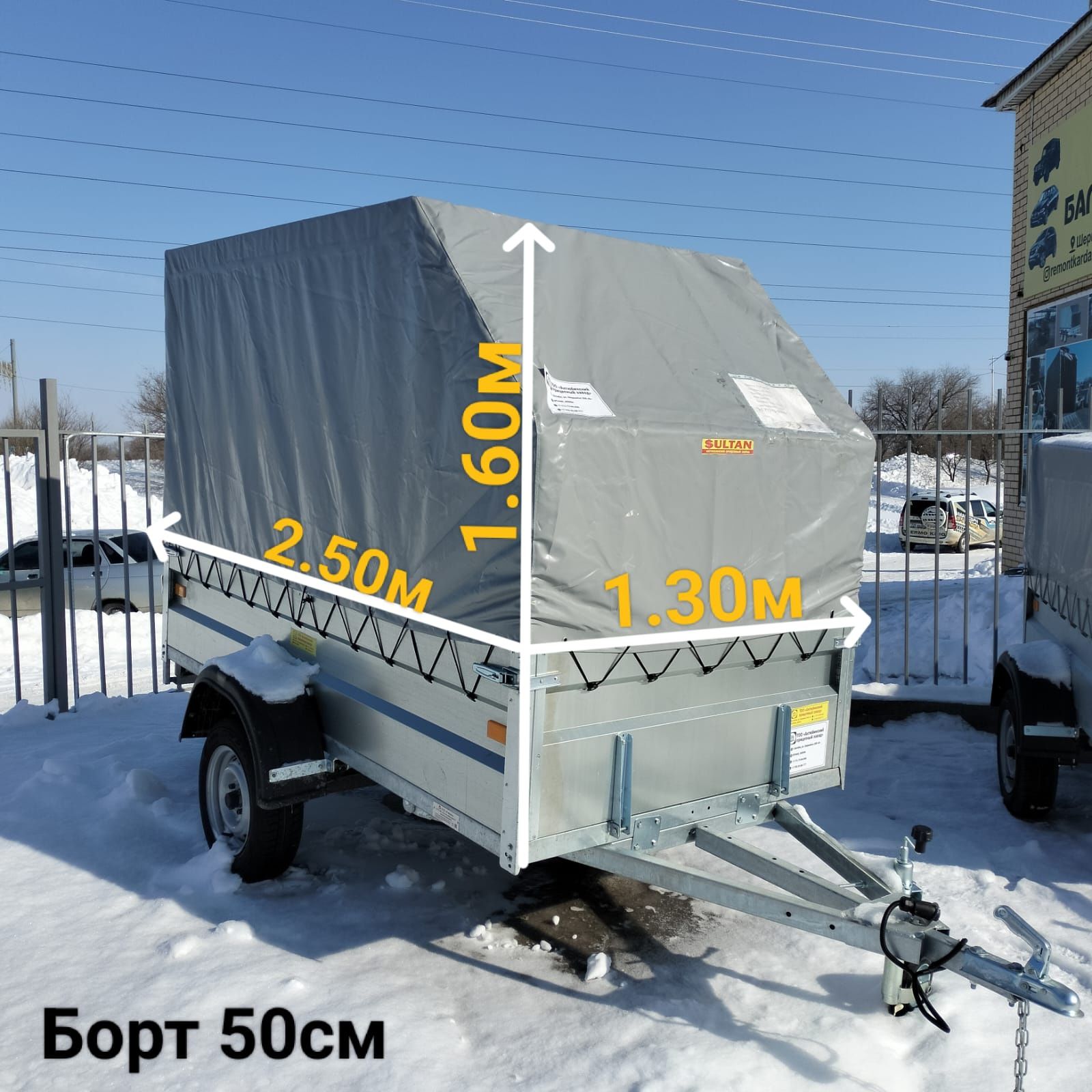 Продажа прицепов