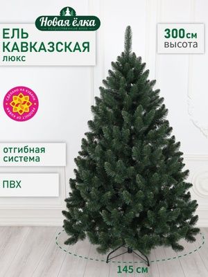 Елка в хорошем состоянии