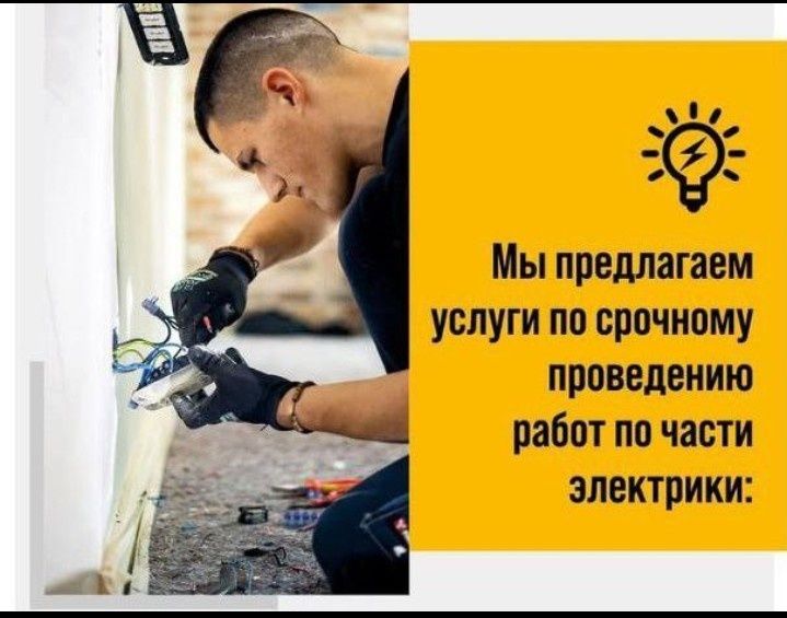 Мастер универсал