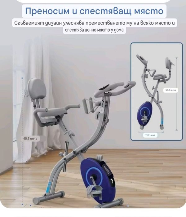 Велоергометър за цялото тяло 4 в 1