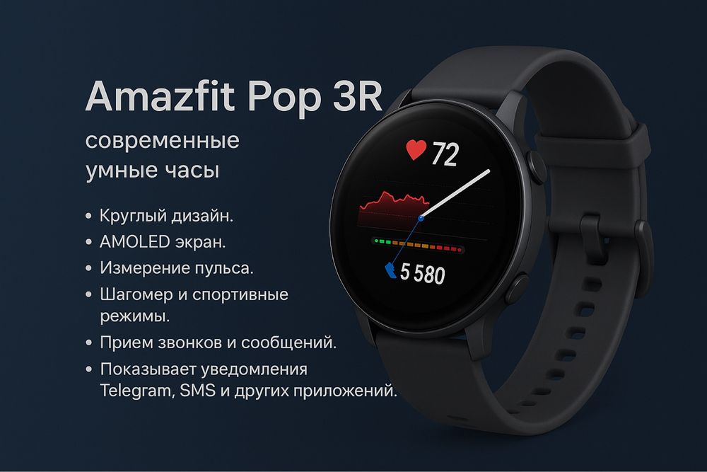 Amazfit Pop 3R watch