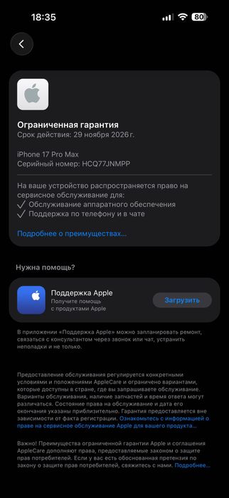 iPhone 17 Pro Max Silver 256gb esim