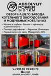 Котлы и модуля козон исситиш