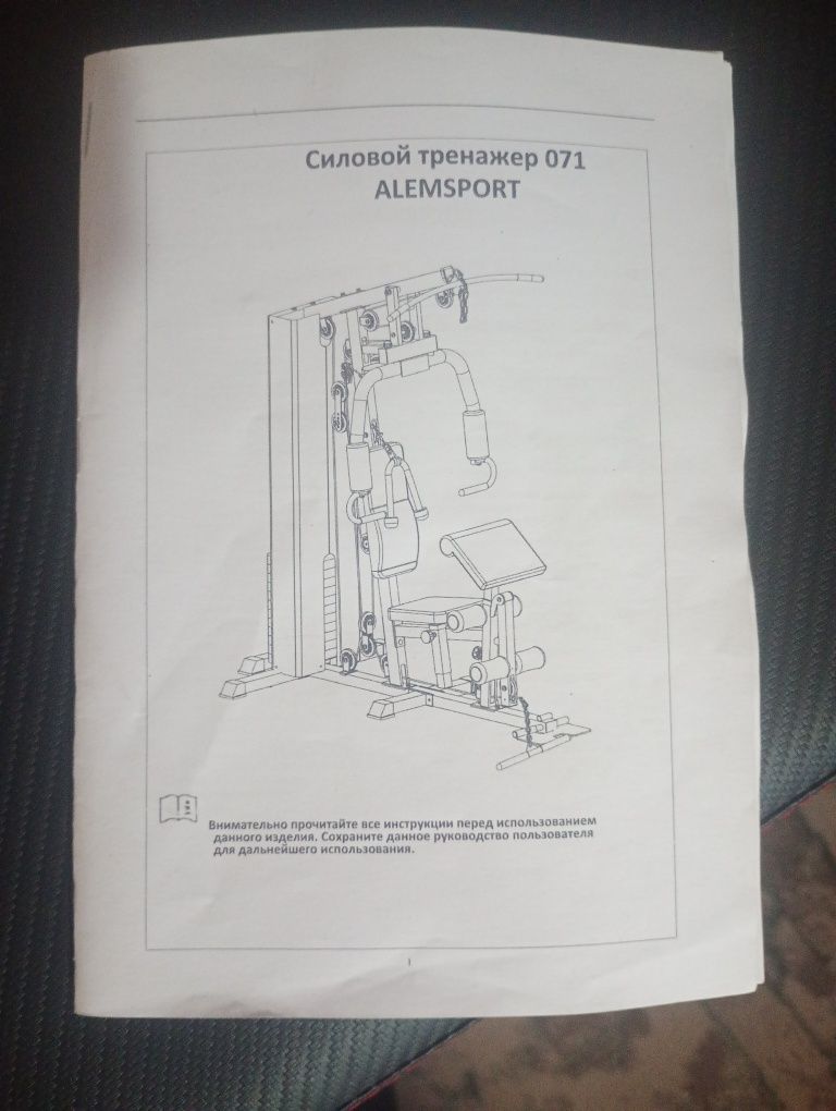Многофункциональный тренажёр в отличном состоянии.