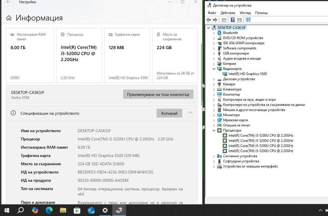 Dell Vostro 3558 i5 5200U/8GB/240SSD