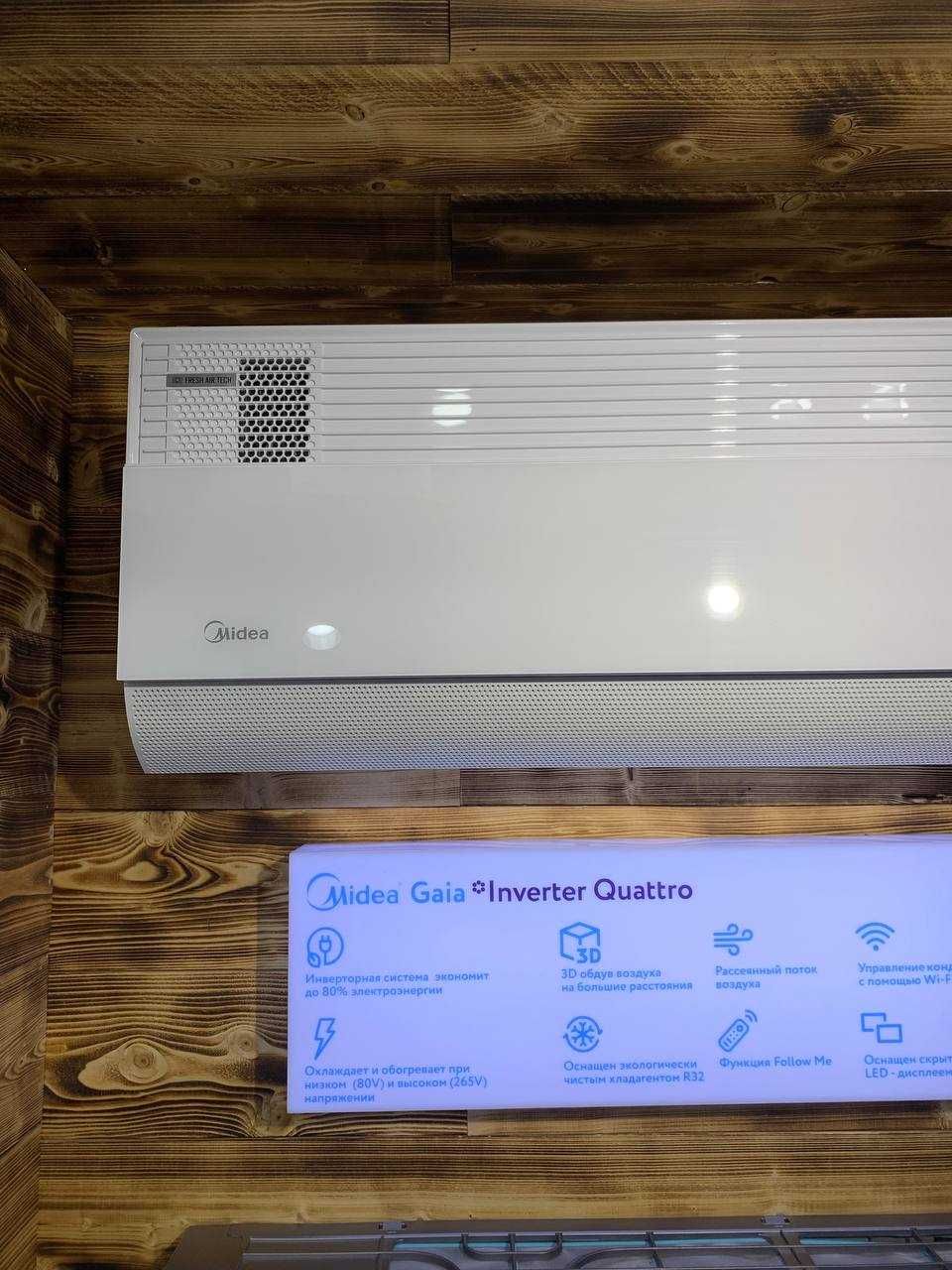 Кондиционер Midea / Konditsioner Midea Gaia 12 000 Btu Inverter