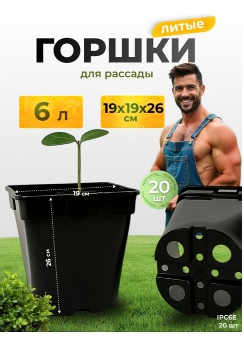 Продам горшки для рассады