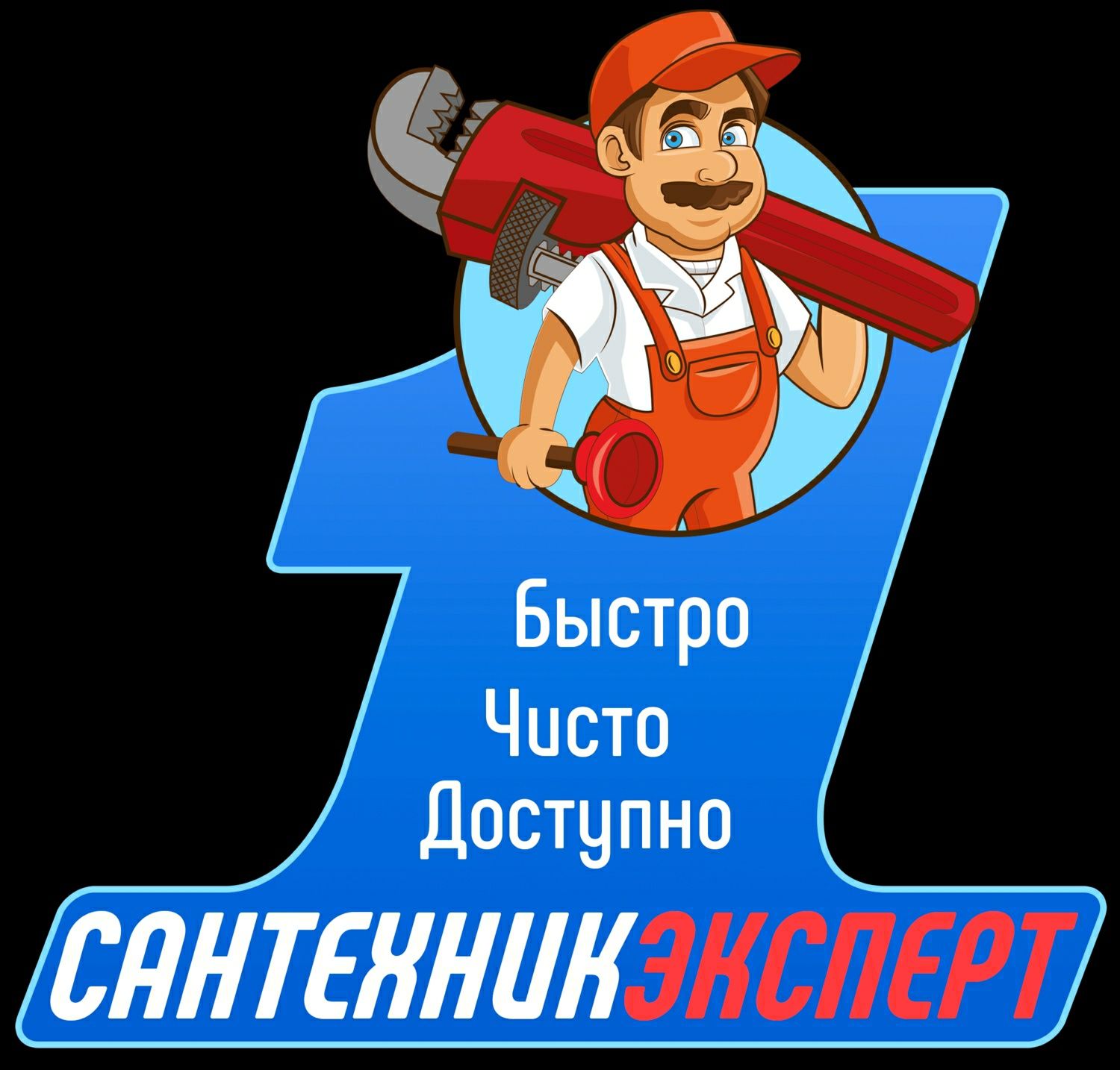 Услуги Сантехника