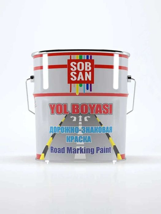 Дорожная краска (желтая, белая) 25 кг - SOBSAN Yol kraska