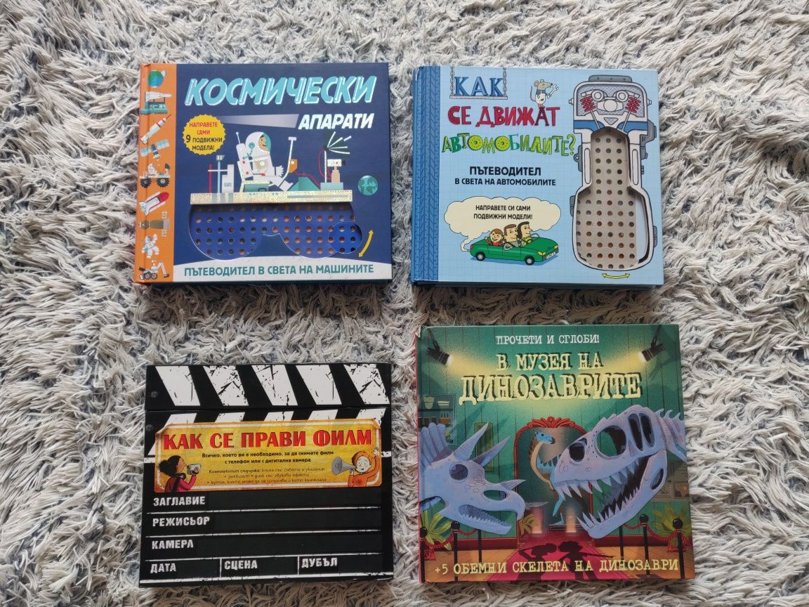 Продавам Книги игри на издателство Фют