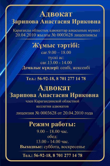 Услуги Адвоката. Юридические услуги.