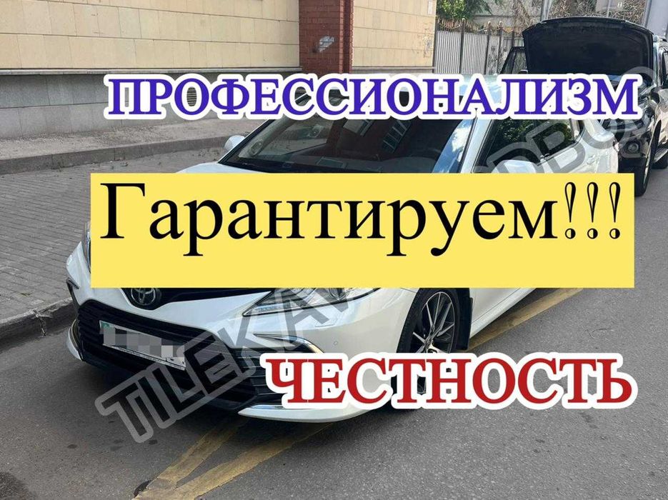 Автоподбор Автоэксперт Толщиномер Компьютерная диагностика