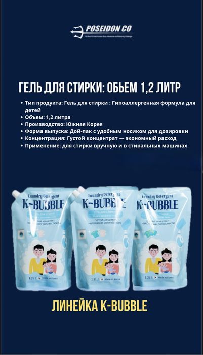 К-bubble Бытовая Химия