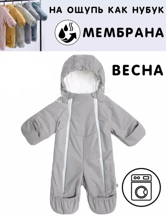 Комбинезон демисезонный (весна/осень) 74 размер 6-9 мес