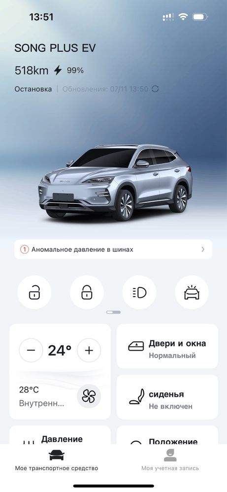 BYD champion 520 ofitsalni