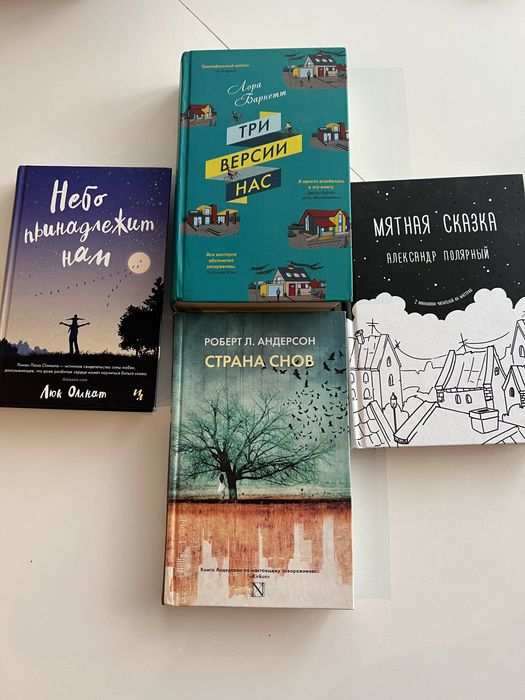 Книги новые 4 шт