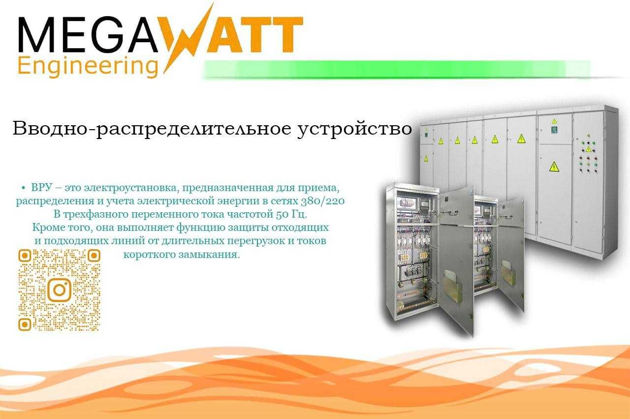 Сборка щитов ABP | Щит сборка | Металлический | ГКТП, КТПС, | ПП-3
