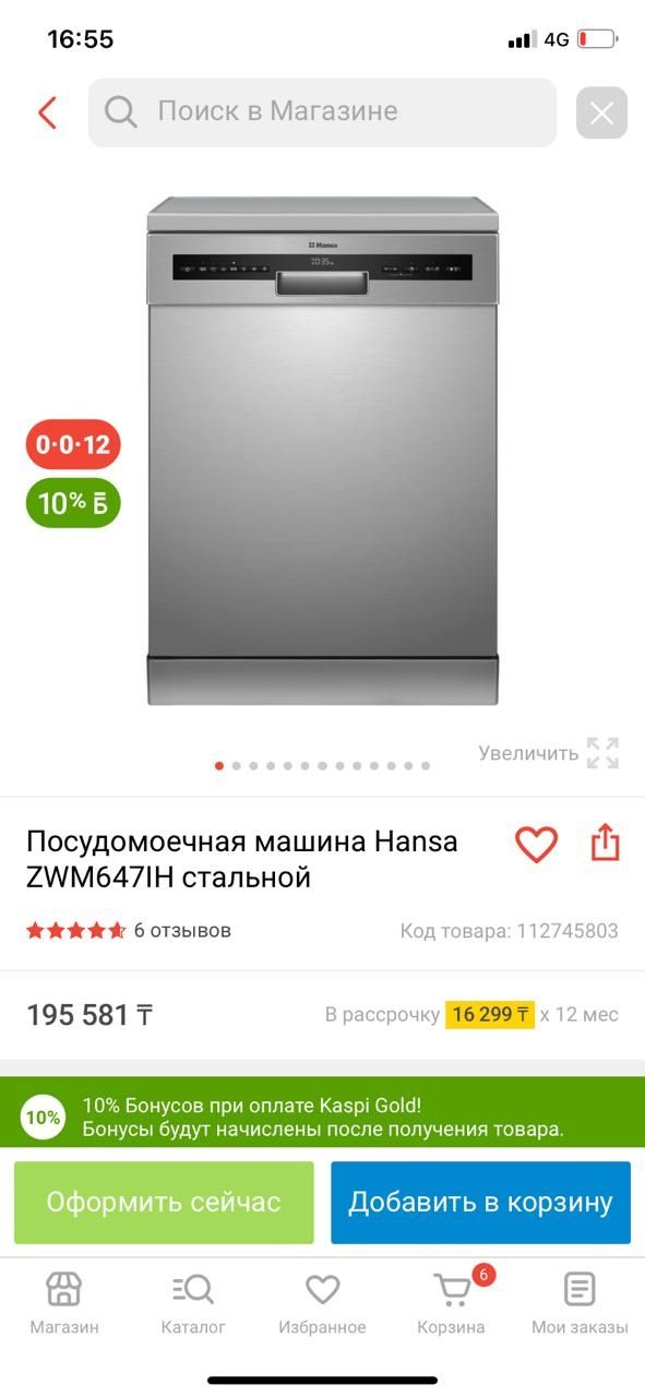 Посудомоечная машина. Продам