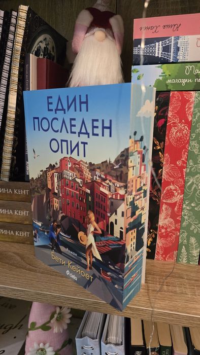 Съвременни книги