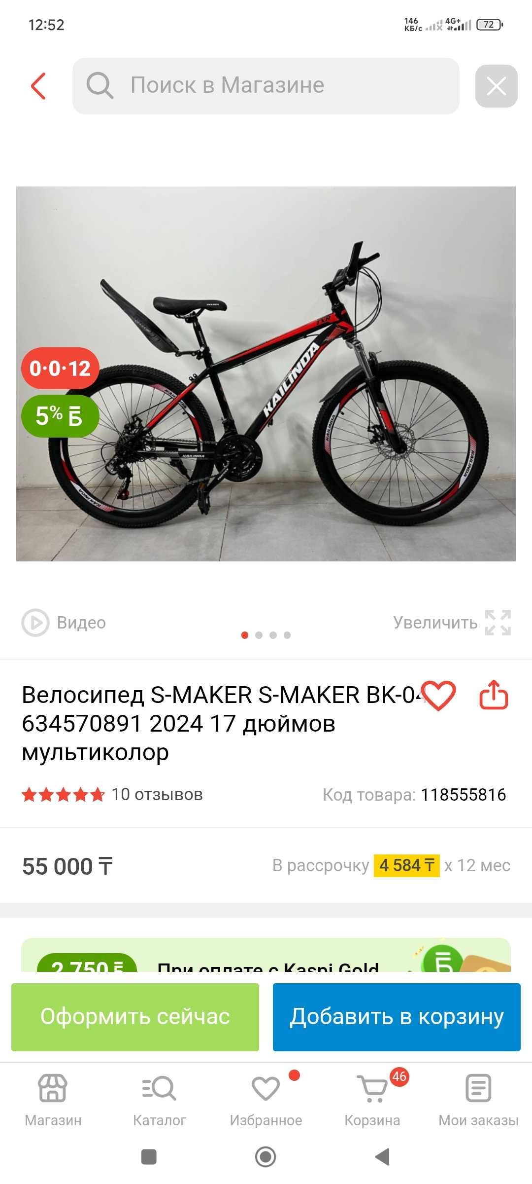 Велосипед горный новый ездил 1месяц