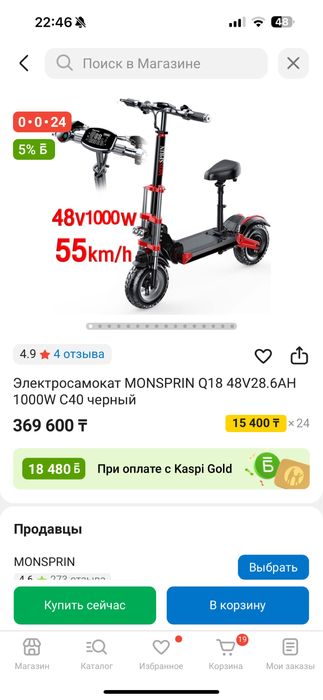 Продаю самокат или обмен