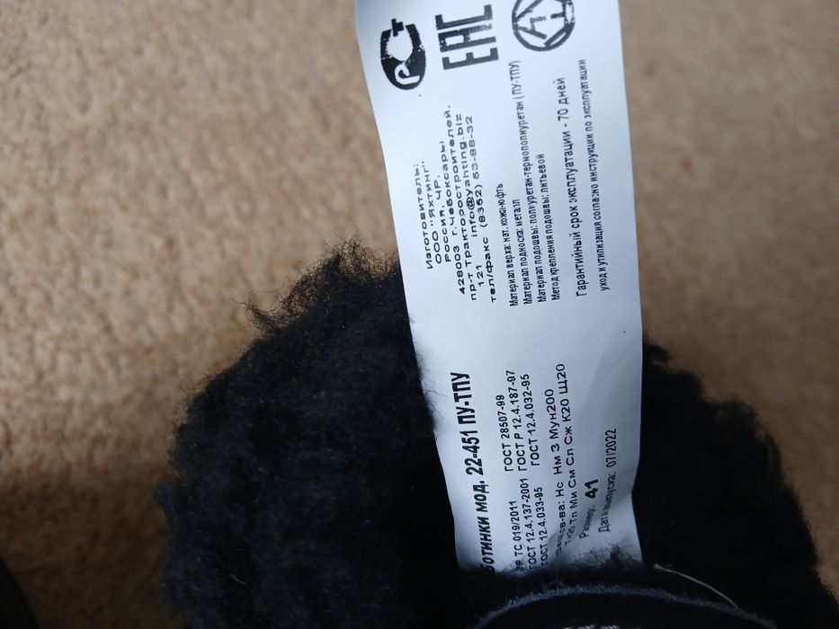 Спец ботинки 41 размер