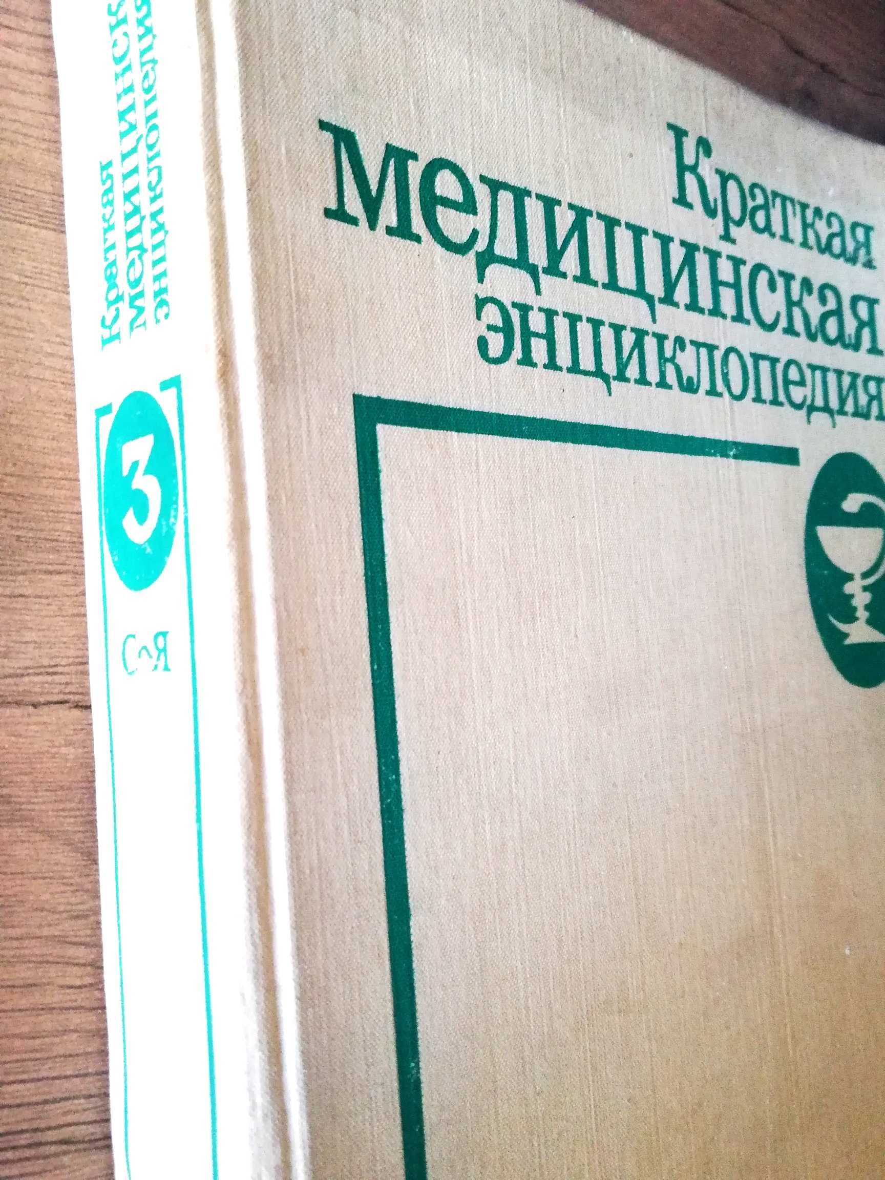 Речници, енциклопедии