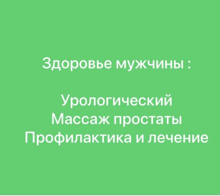 Парень мастер. Урологический массаж.