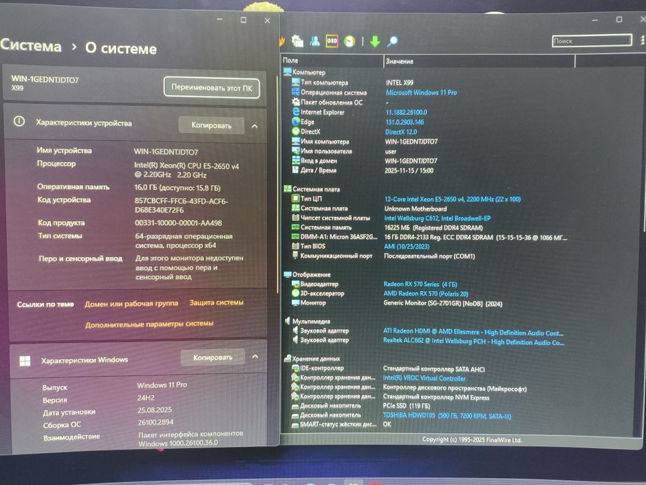 X99+Xeon E5 2650 v4+16Gb+RX570 4Gb