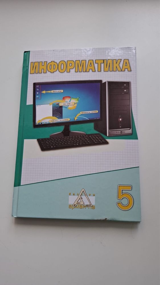 Продам учебник книгу Информатика 5 класс